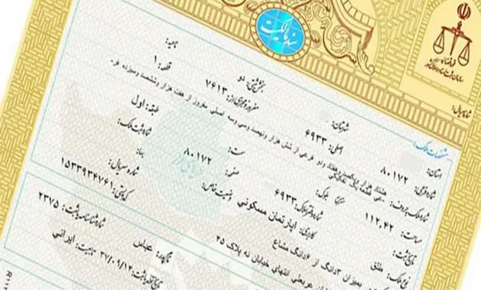 سند ملکی 684684