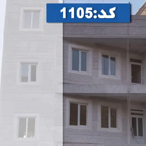 نمای سنگی آپارتمان در شهرک ججین